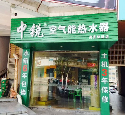 中銳進駐南安!水暖之都開啟空氣能熱水器時代