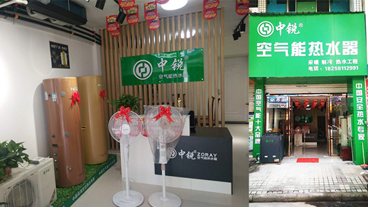 中銳空氣能上饒店盛大開業(yè)！進店免費領取精美禮品！
